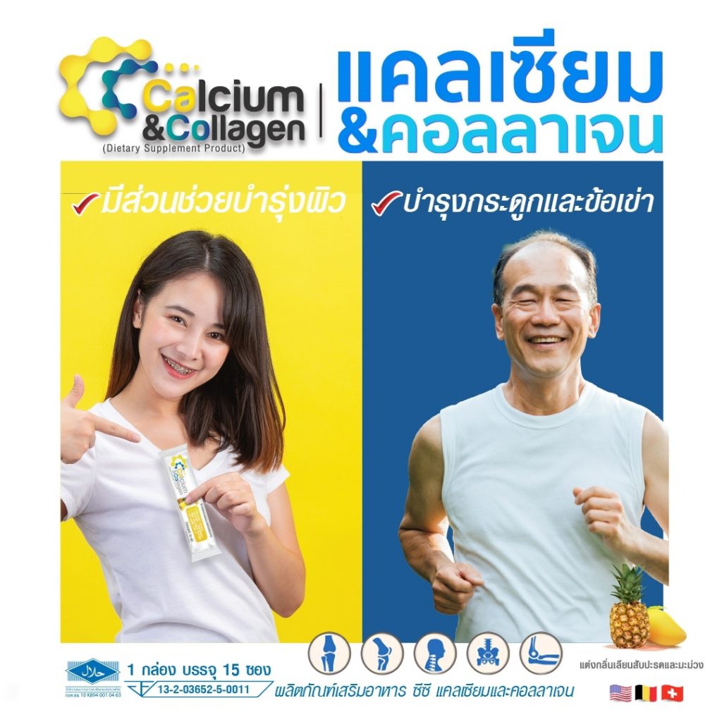 cc collagen