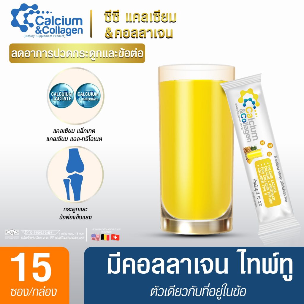 cc calcium collagen