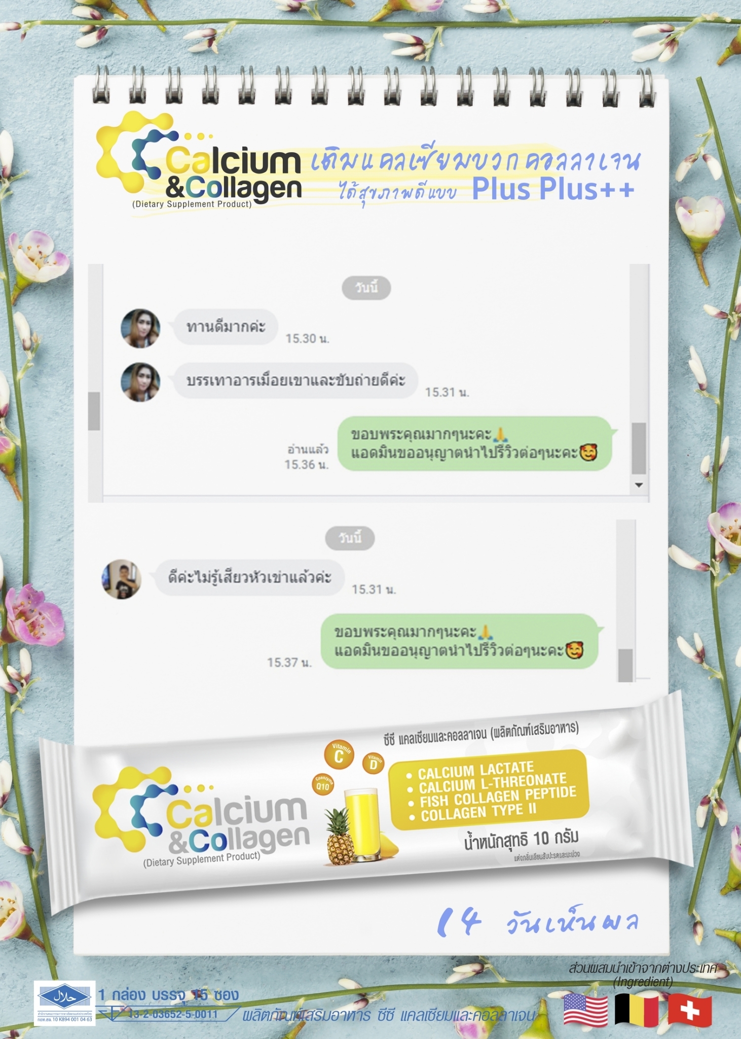 cc calcium รีวิว