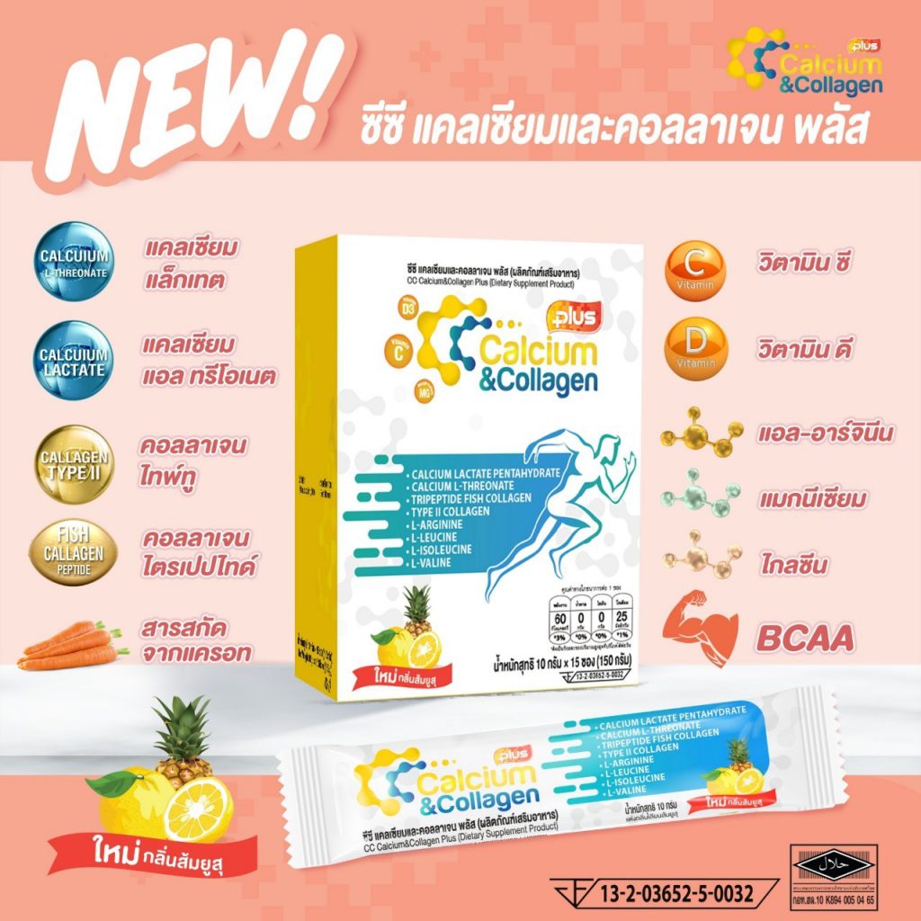 cc plus รุ่นใหม่